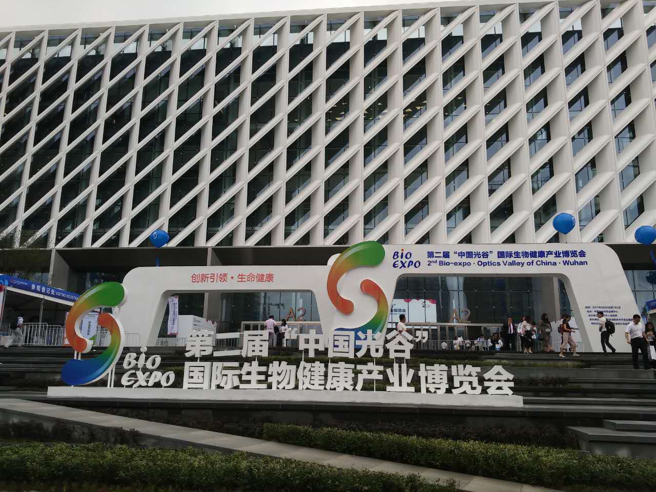 凯熙医药参展第二届“中国光谷”国际生物健康产业博览会