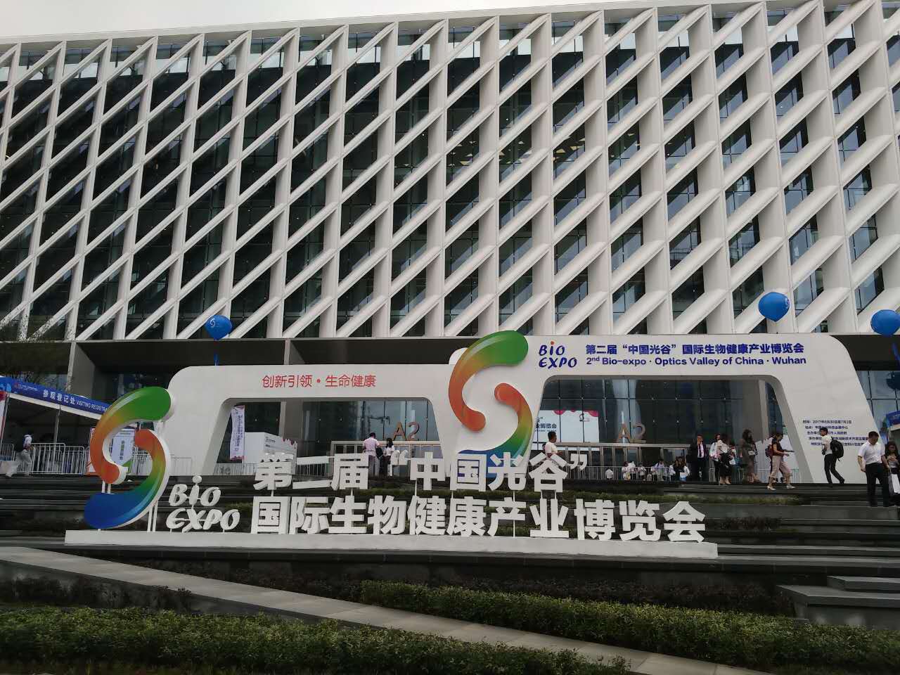 凯熙医药参展第二届“中国光谷”国际生物健康产业博览会