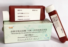 谷胱甘肽还原酶（GR）活性检测试剂盒